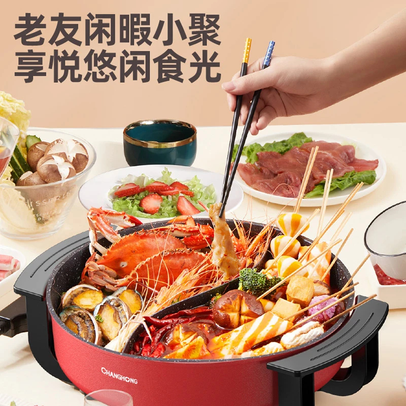 长虹电鸳鸯锅火锅电热锅学生插电大容量多功能烧烤一体超大电煮锅