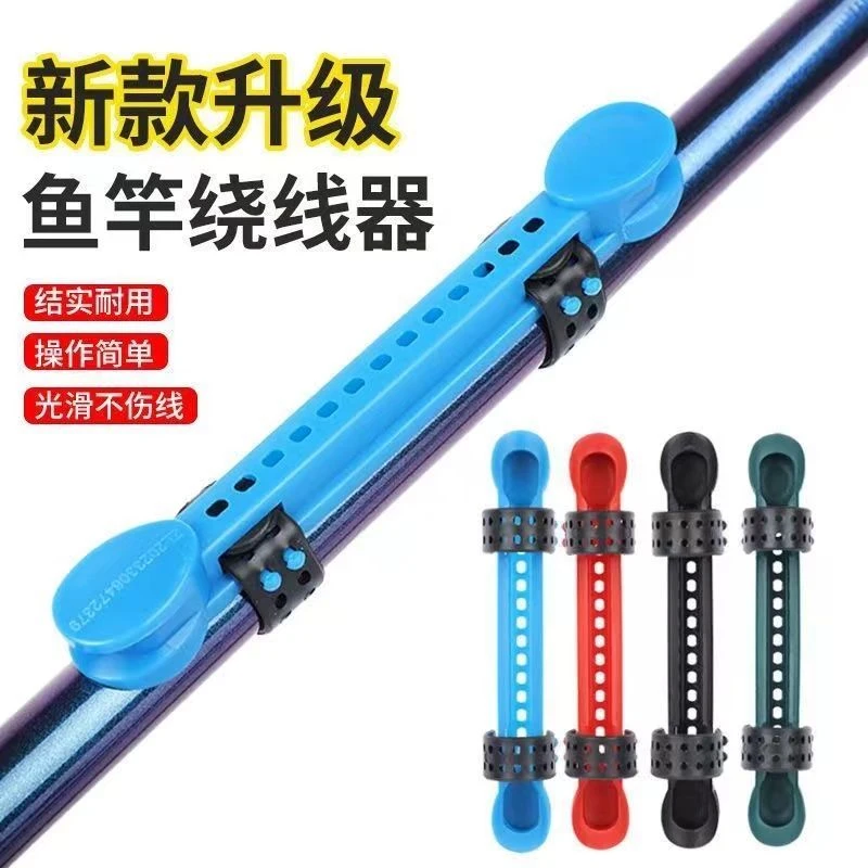 快速子线夹收线器绕线板可调鱼竿线夹钓鱼用品懒人绕线板鱼竿配件