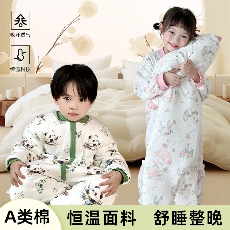 婴儿睡袋春秋冬款恒温分腿睡袋纯棉宝宝儿童防踢被四季通用