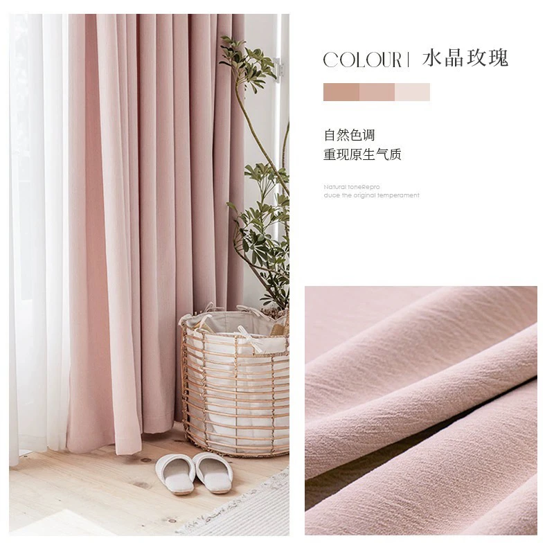 诺诺高端窗帘 芝士羊绒水晶玫瑰 成品窗帘雪尼尔窗帘粉色公主窗帘
