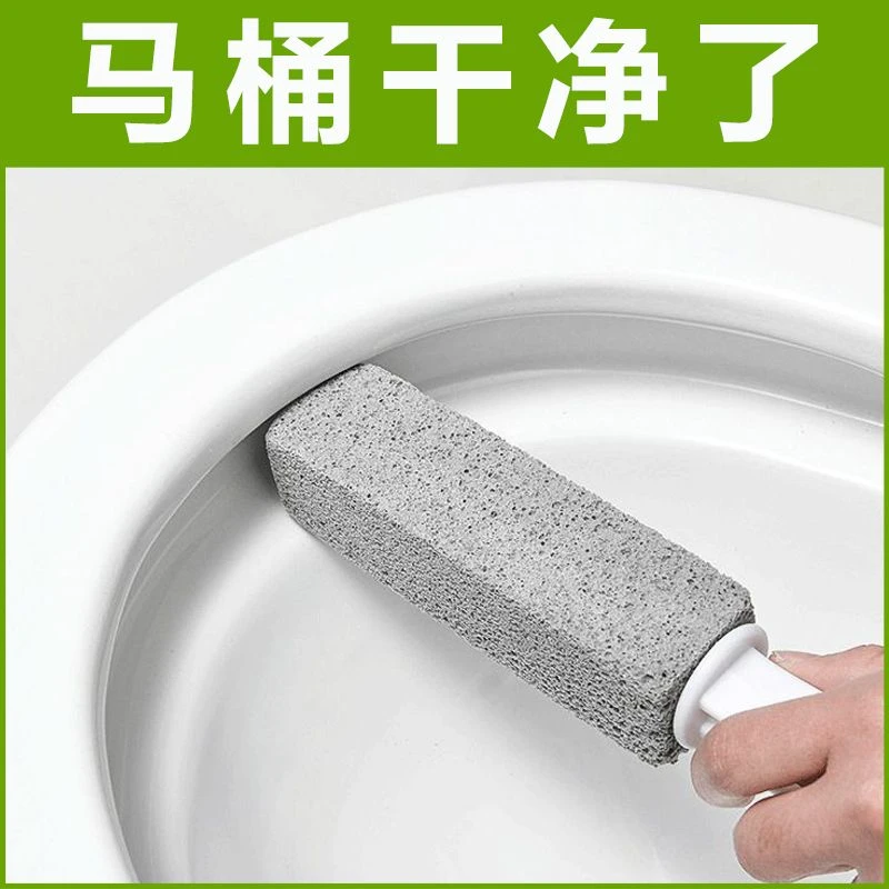 浮石清洁棒家用厕所马桶去黄除垢长柄清洁棒专用马桶除垢卫生间用