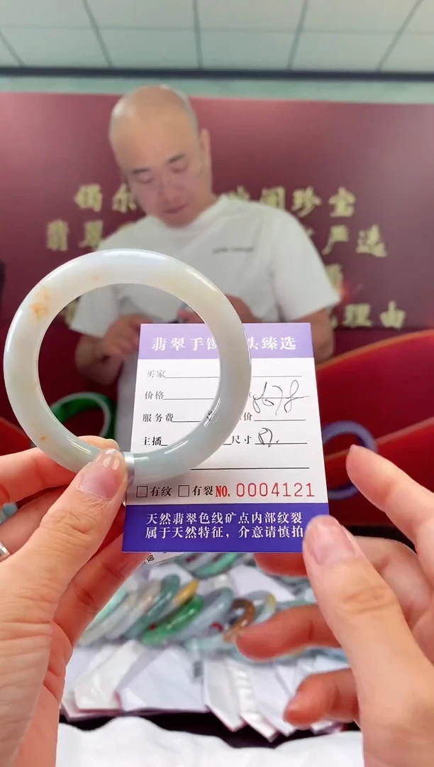 【闪购商品】翡翠手镯未镶嵌0004121/56789