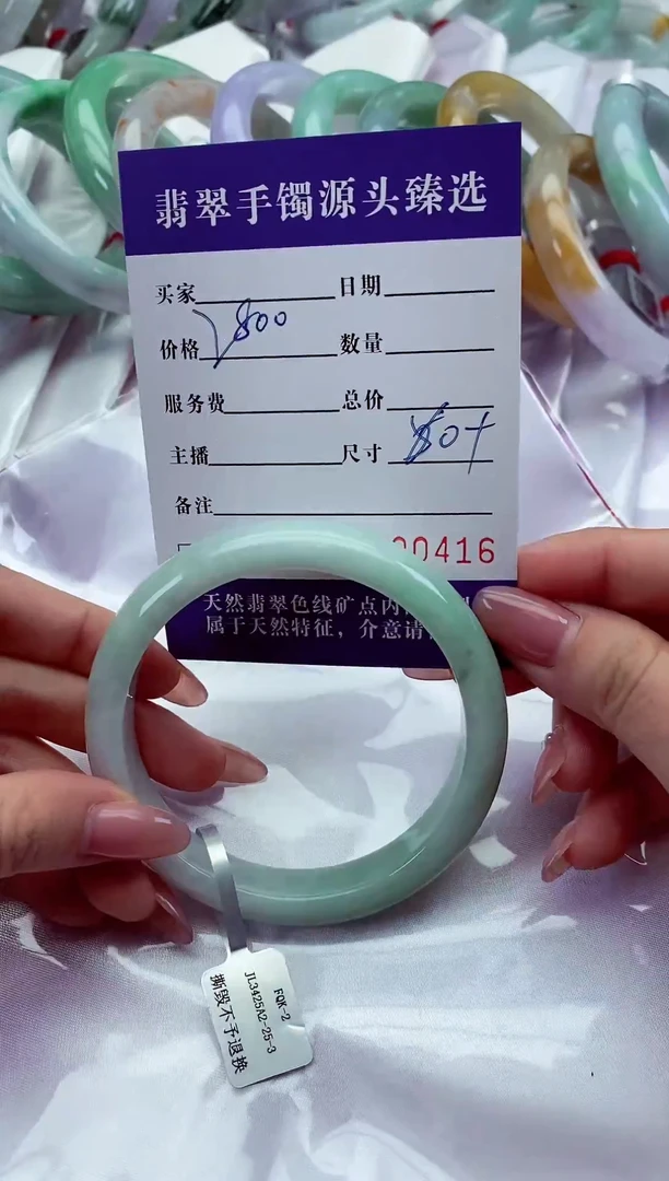 【闪购商品】翡翠手镯未镶嵌00000416