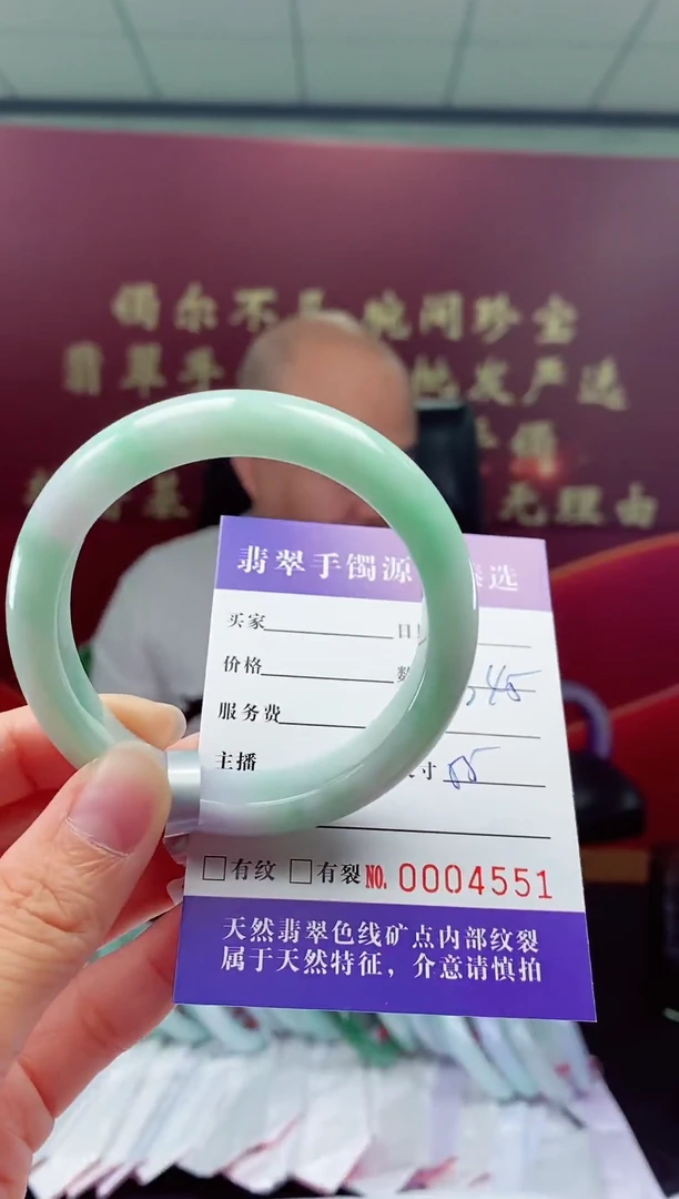 【闪购商品】翡翠手镯未镶嵌00004551