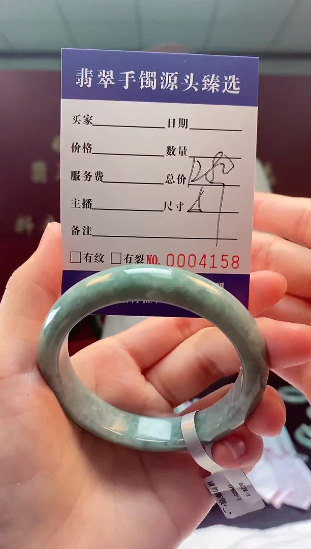 【闪购商品】翡翠手镯未镶嵌00004158