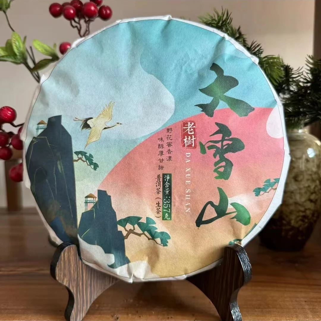 大雪山普洱357克生茶名山纯料源头产地云南七子饼普洱茶