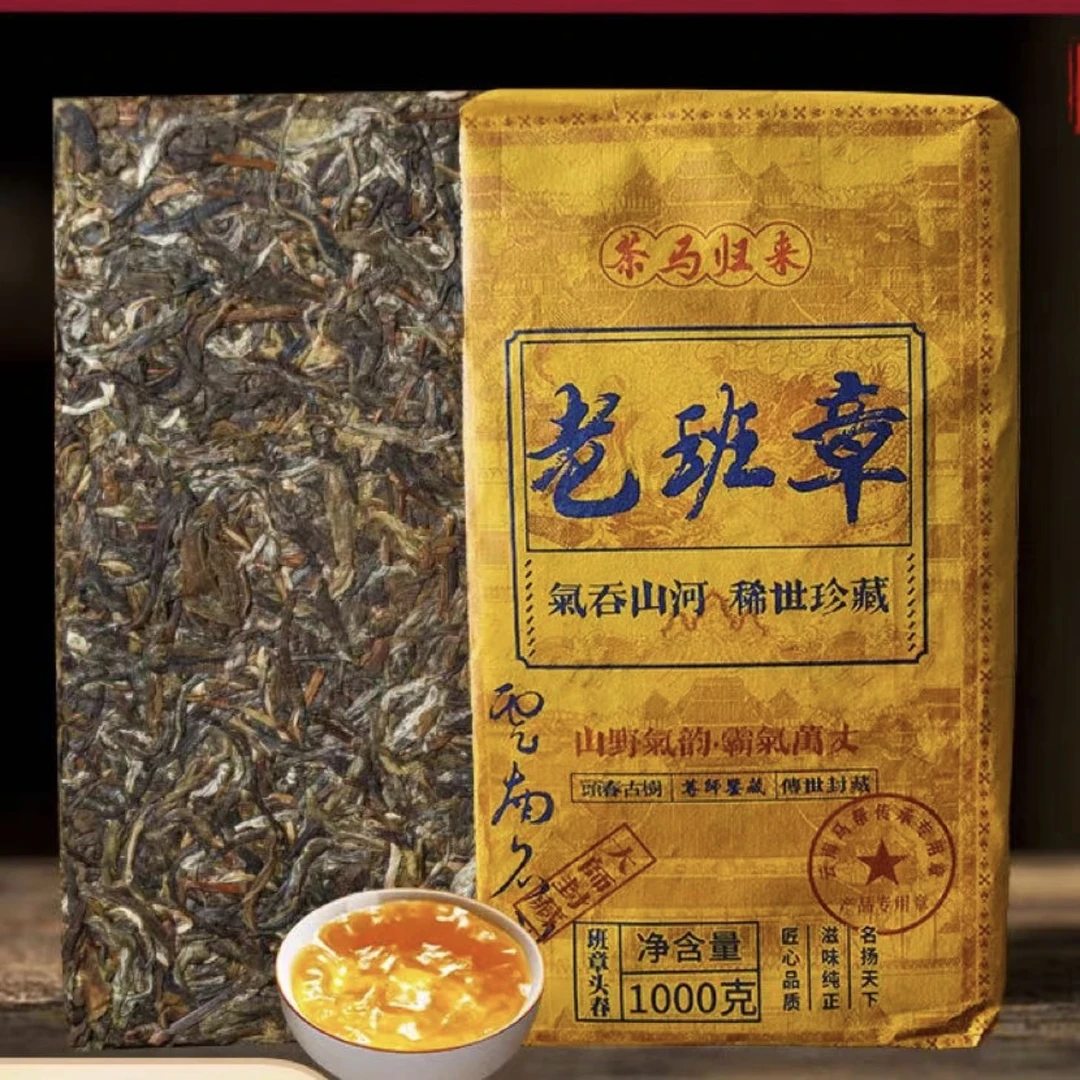 老班章生茶耐泡普洱茶生茶名山纯料源头产地批发1000克砖