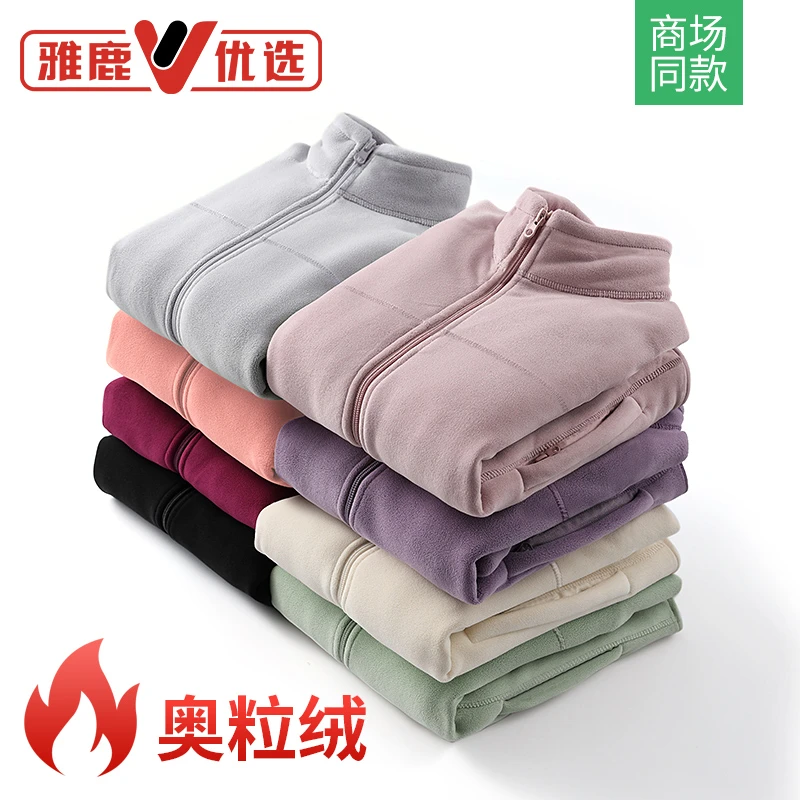 雅鹿优选奥粒绒外套女秋冬季加绒保暖冲锋衣内胆运动户外抓绒衣