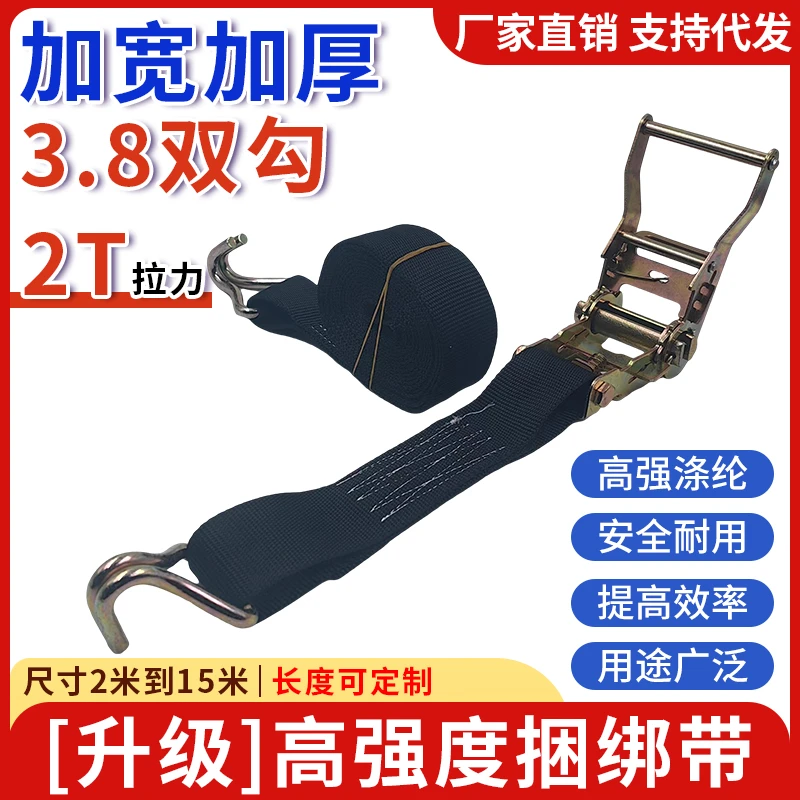 3.8加强版货车收紧器收紧带捆绑带收紧绳货物打包带紧绳器