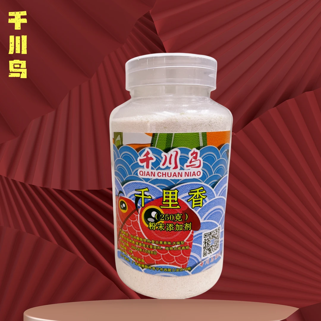 千川鸟【千里香】轻松闭两边，鲫鱼抢鱼必备黑坑综合（250克半斤）