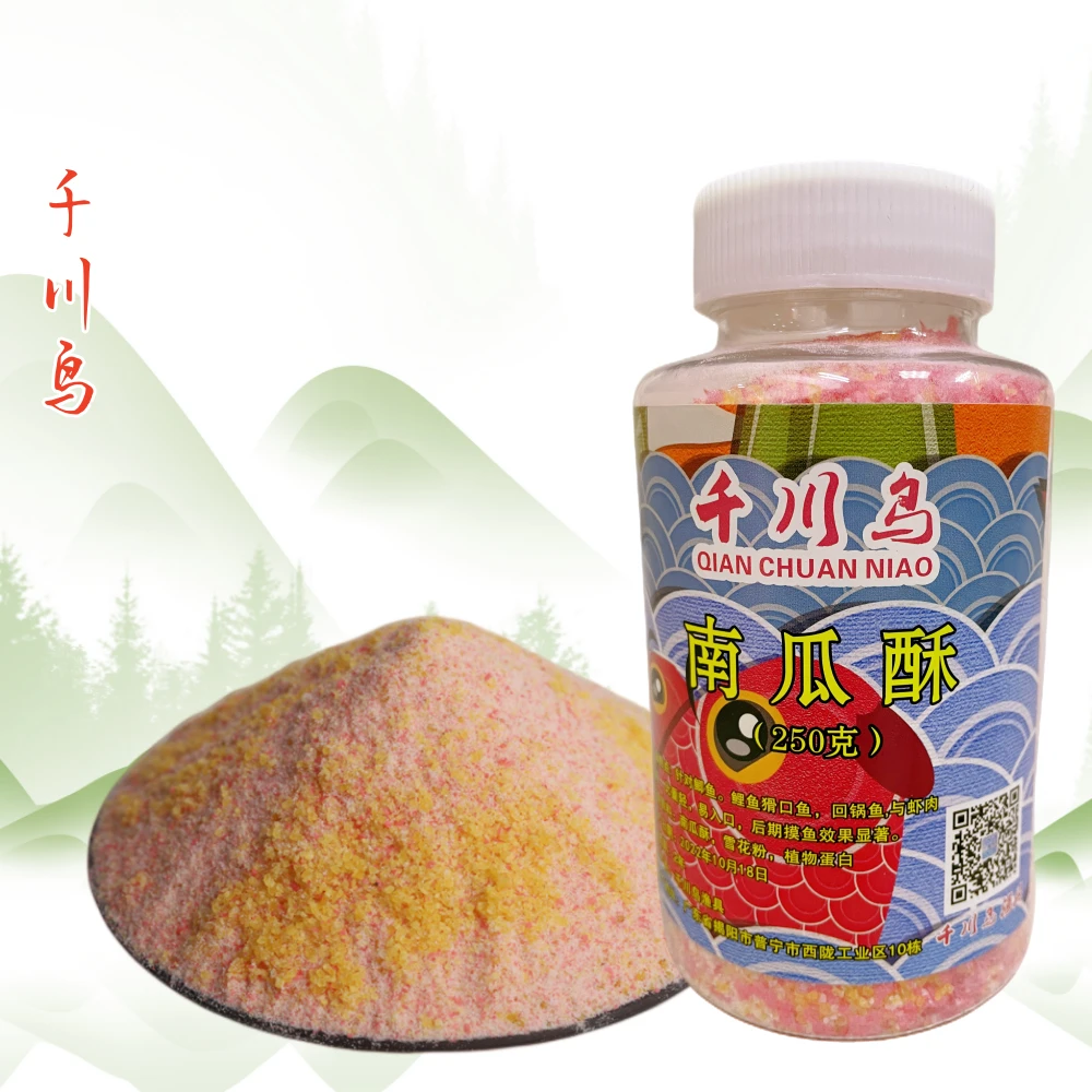 千川鸟南瓜酥【250克】（拍2瓶包邮）黑坑鲫鱼鲤鱼猾鱼克星