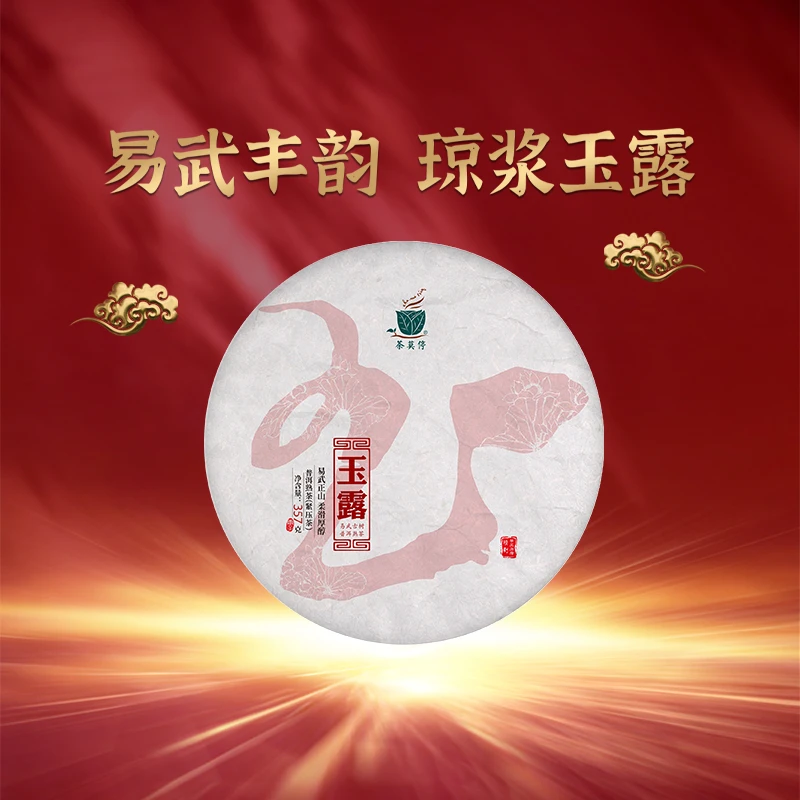 chamoting/茶莫停【玉露】2022年普洱茶 （熟茶）357g