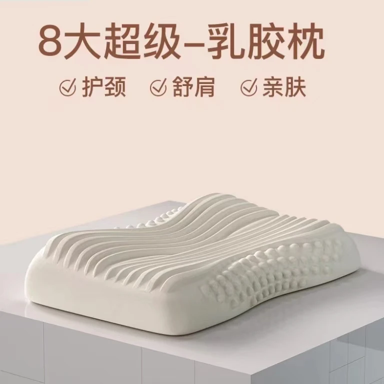 小蛮腰护颈护肩助眠枕一个（39*60*10-12）天然乳胶、不含合成胶甲醛