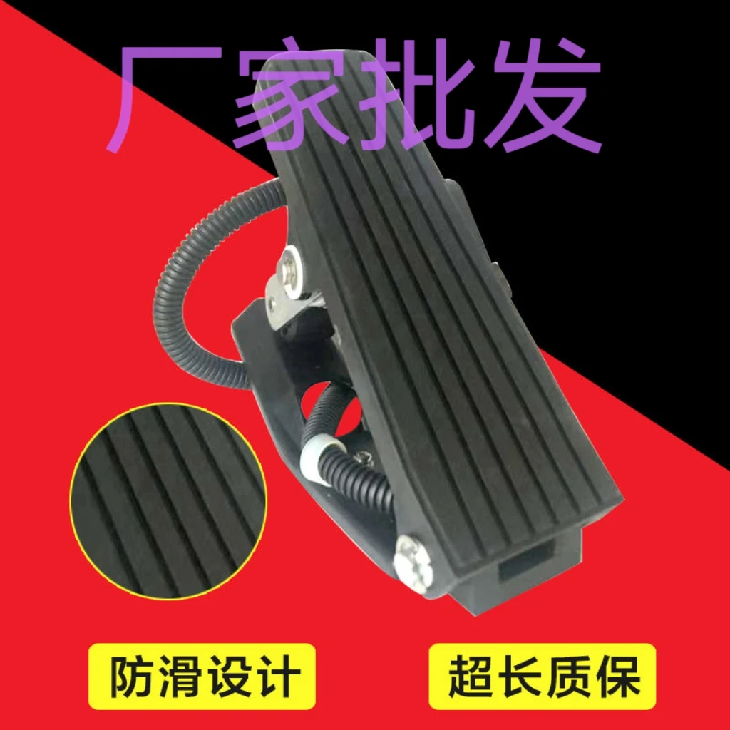 拖拉机收割机，各种柴油机潍柴，玉柴锡柴云内全柴新柴电子油门踏板