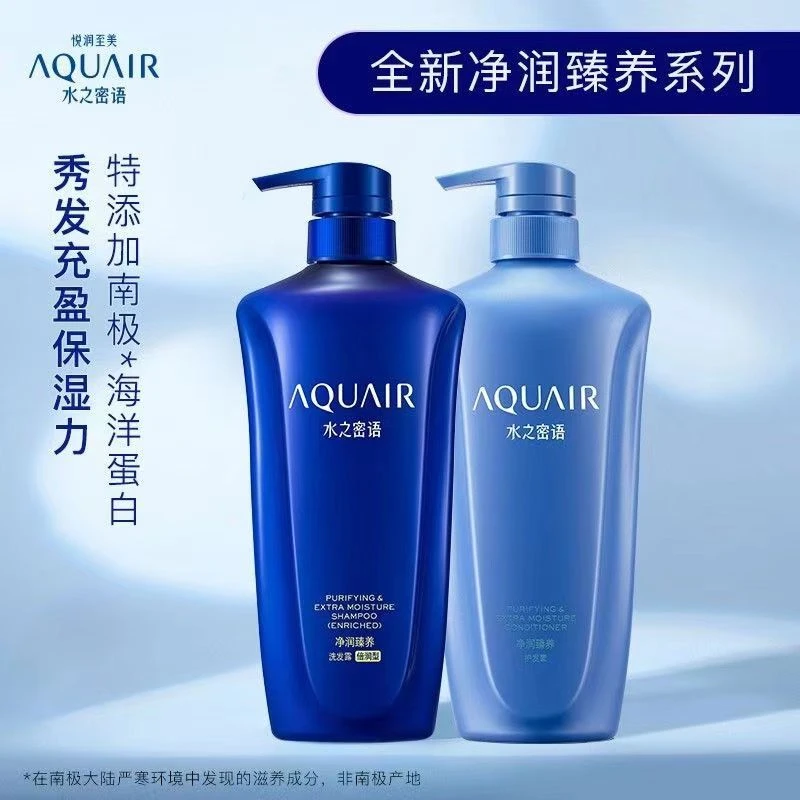 水之密语洗发水持久留香去屑止痒倍润补水蓬松控油清爽强韧丝滑