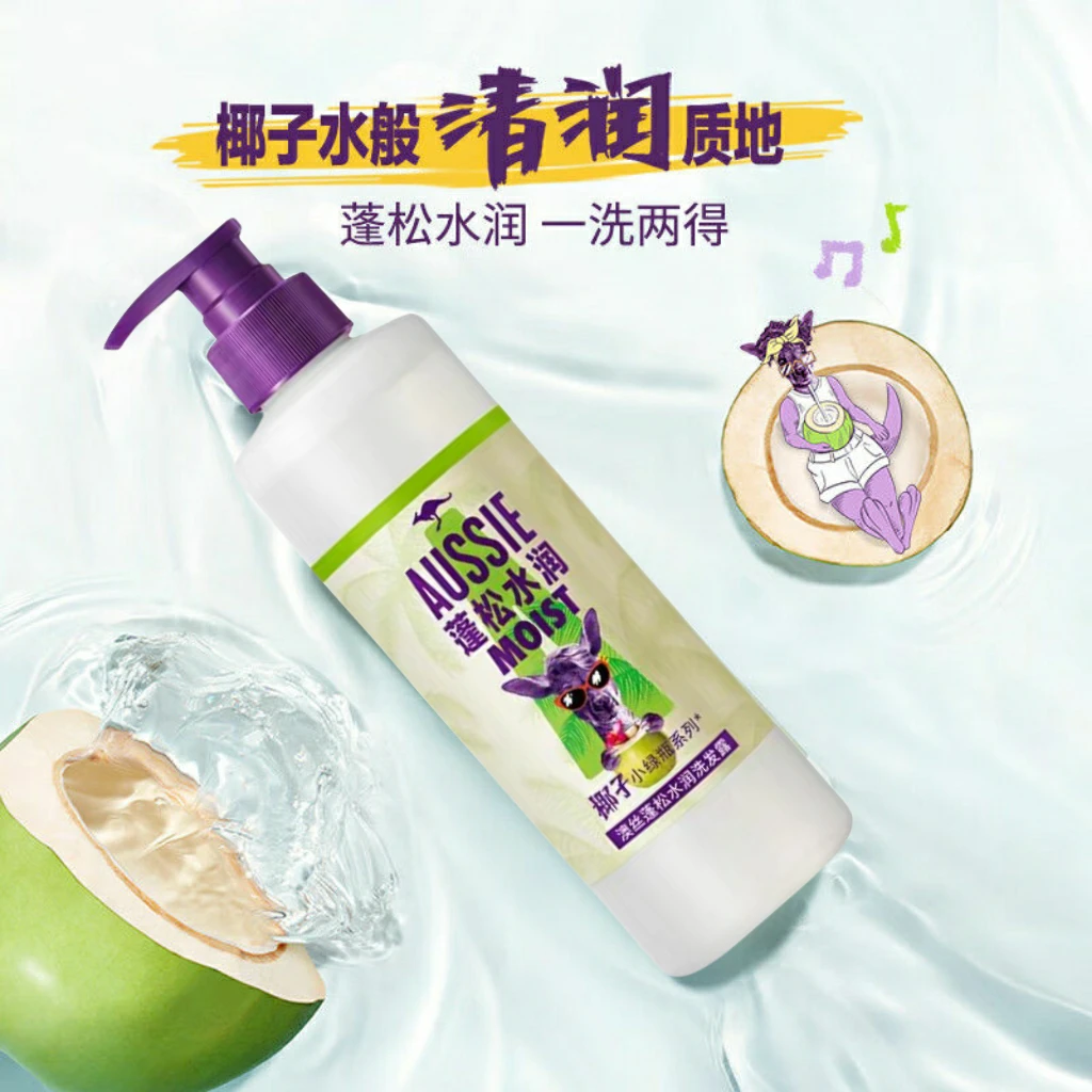 Aussie/澳丝小绿瓶洗发水袋鼠去屑止痒控油蓬松持久留香水润清爽