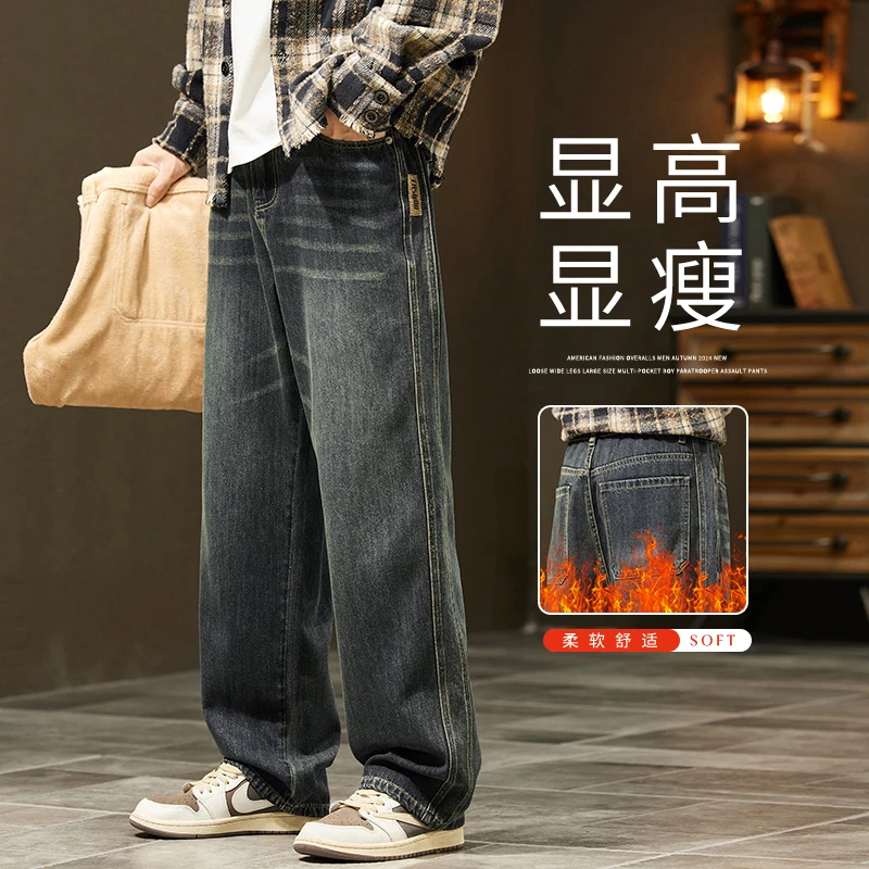 春季加绒男士牛仔裤柔软亲肤舒适保暖长裤加绒休闲直筒裤6846