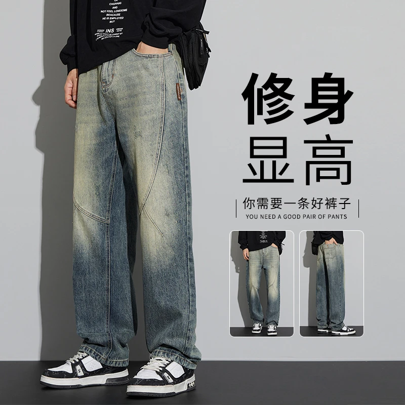 2025春季新品美式直筒阔腿裤男款水洗复古高街牛仔长裤8070