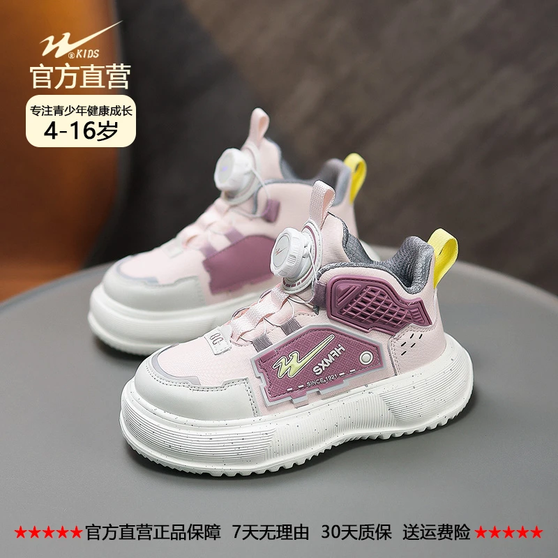 双星官方儿童鞋6-12岁潮皮面运动男女老爹鞋软底旋转扣运动鞋238
