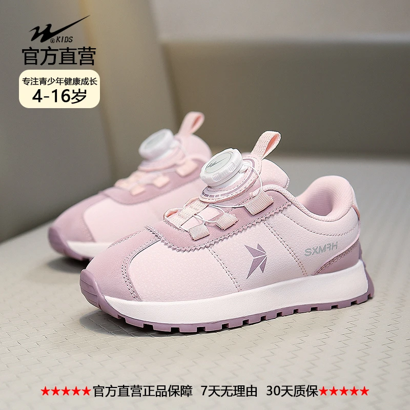 双星童鞋夏季透气中大童网面德训鞋软小学生跑步男女童运动鞋