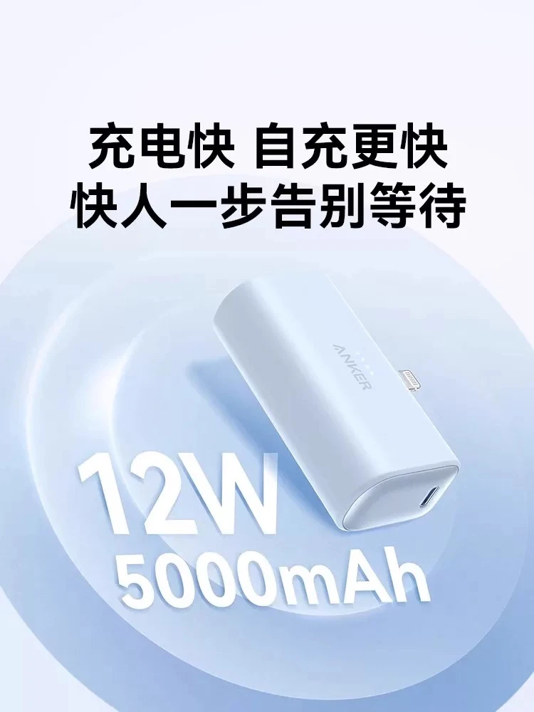 9新 ANKER/安克 95新Anker安克胶囊充电宝MFi认证自带接口便携