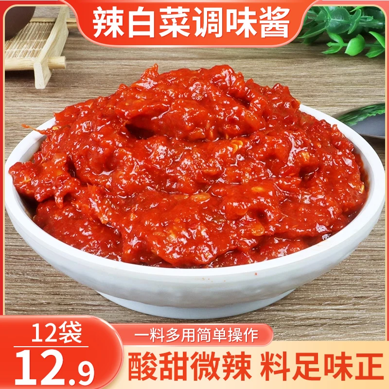 【超划算！12袋仅12.9元】辣白菜调味酱 酸辣开胃 一料多用 50g/袋