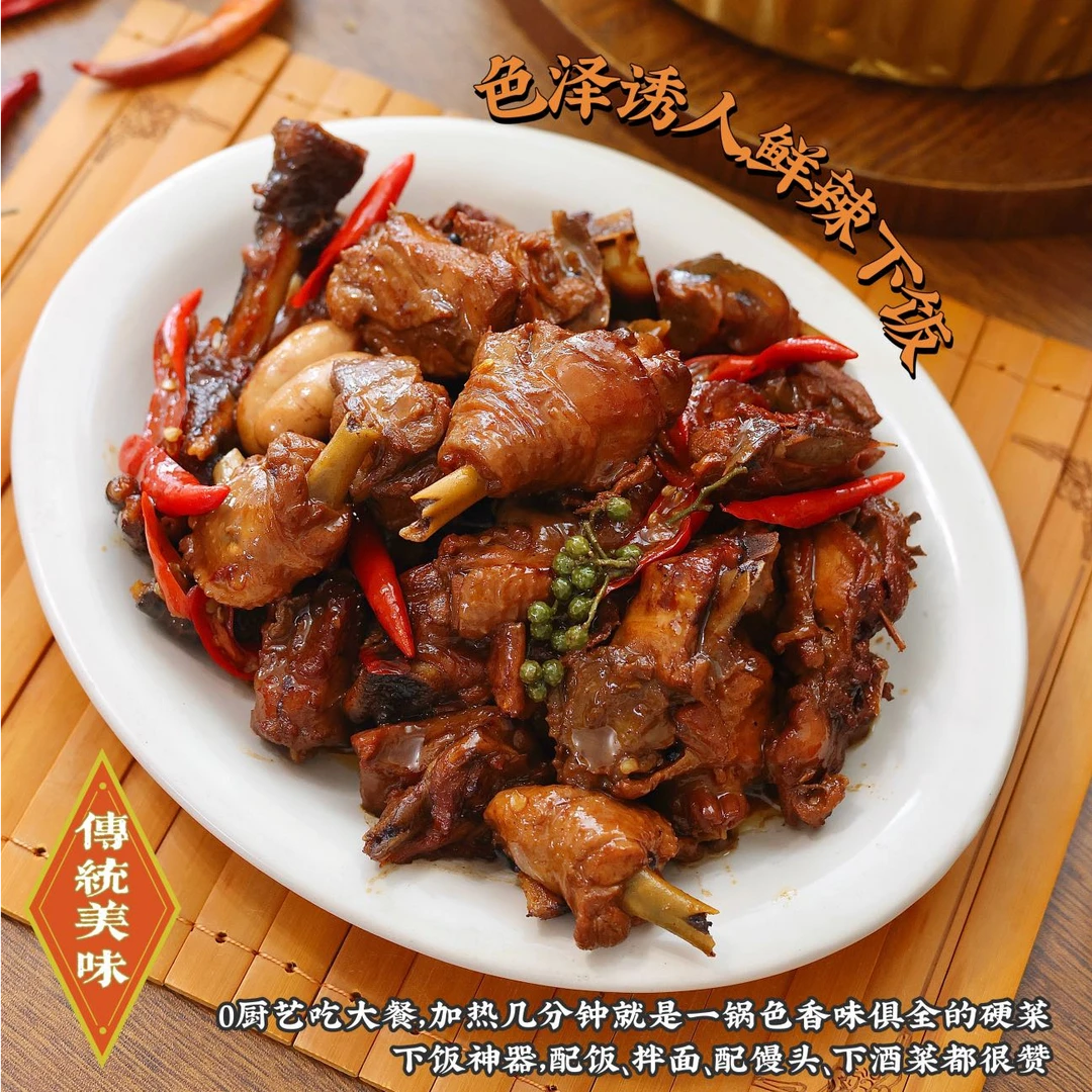 正宗临沂炒鸡（散养小公鸡）