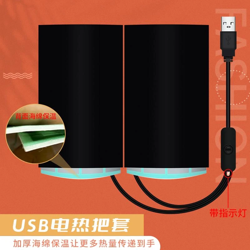 摩托车加热手把USB充电加热把套踏板电动车发热手柄冬季恒温保暖