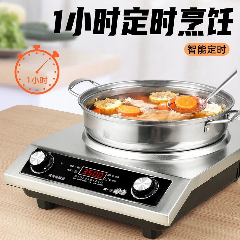 嘉米3500W凹面电磁炉家用大功率多功能炒菜锅一体新款爆炒凹形灶