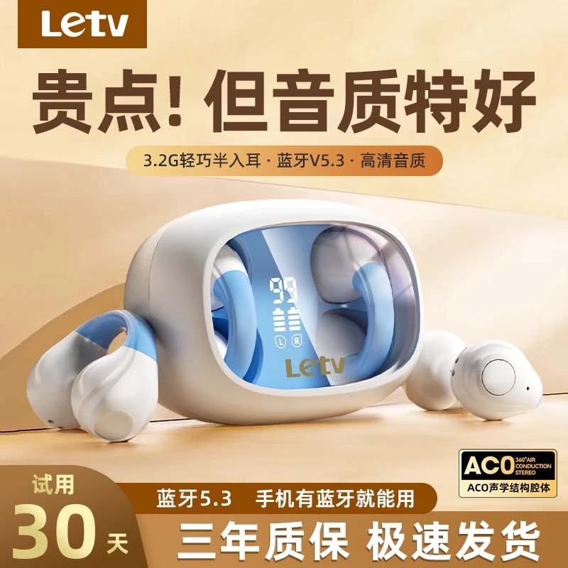 Letv/乐视H16骨传导蓝牙耳机无线耳夹式不入耳夹耳降噪超长续航