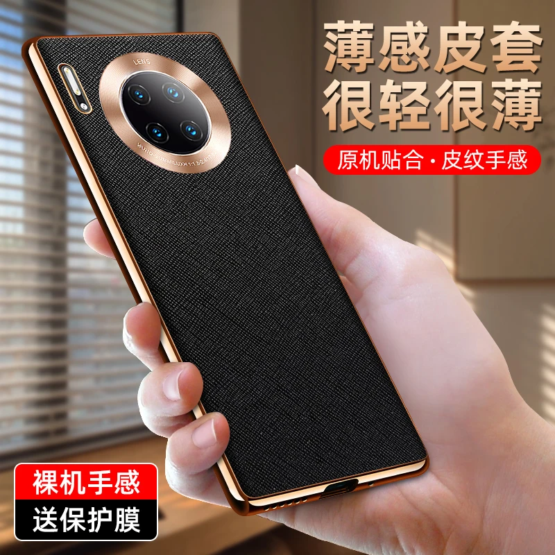 华为mate30pro手机壳电镀皮套防摔全包保护套高档皮质外单壳高级