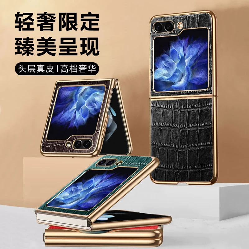 三星w24flip手机保护壳新款鳄鱼纹GalaxyFlip5高档真皮商务保护套