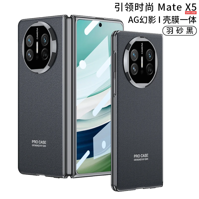 适用华为matex5手机壳新款折叠屏壳膜一体MateX5磨砂款高档保护套