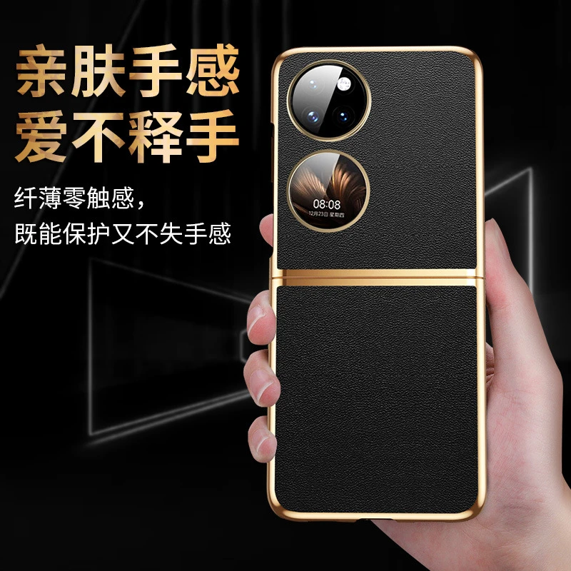 适用华为Pocket2手机壳折叠屏真皮高档商务P50pocket高级感保护套