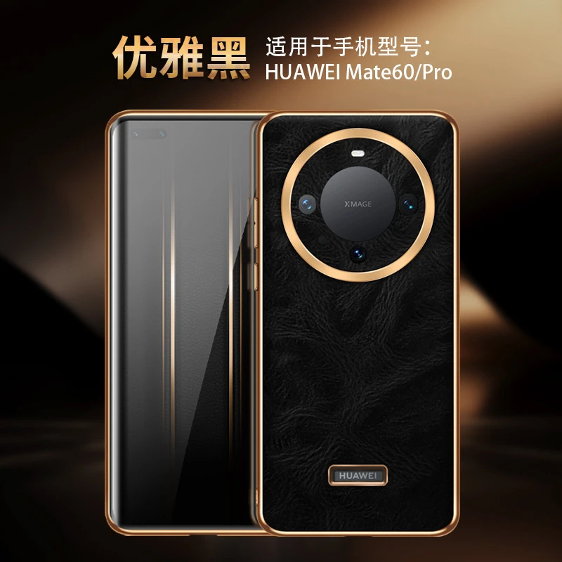 华为Mate60pro手机壳新款商务油蜡纹精孔电镀高档真皮高级感外壳