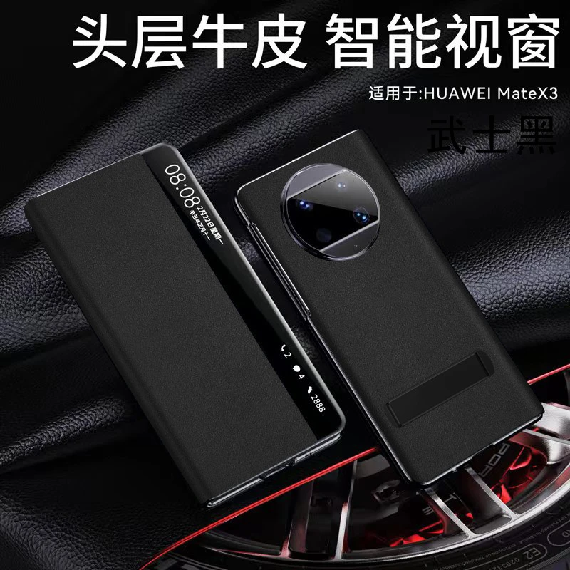 华为matex3手机壳折叠屏X3典藏版保护套休眠视窗支架翻盖新款超薄