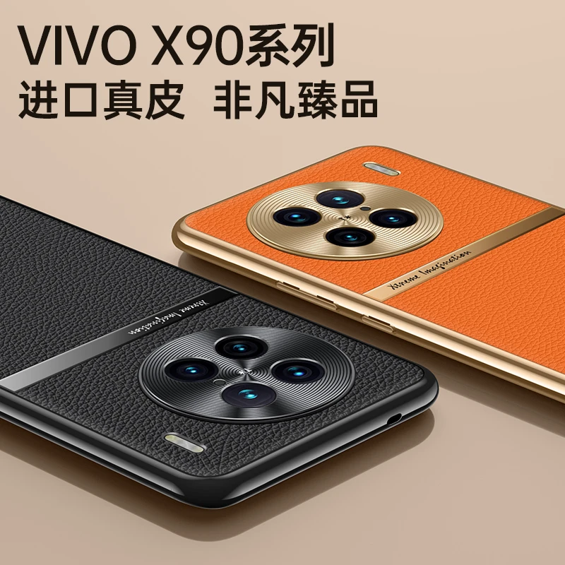 vivox90手机壳新款高档真皮全包防摔超薄奢华x90pro高级感保护套