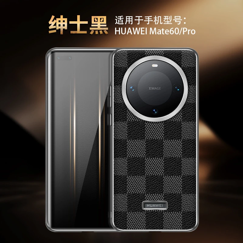 华为mate60pro手机壳棋盘格素皮新款高端防摔保护套mte60黑白外壳