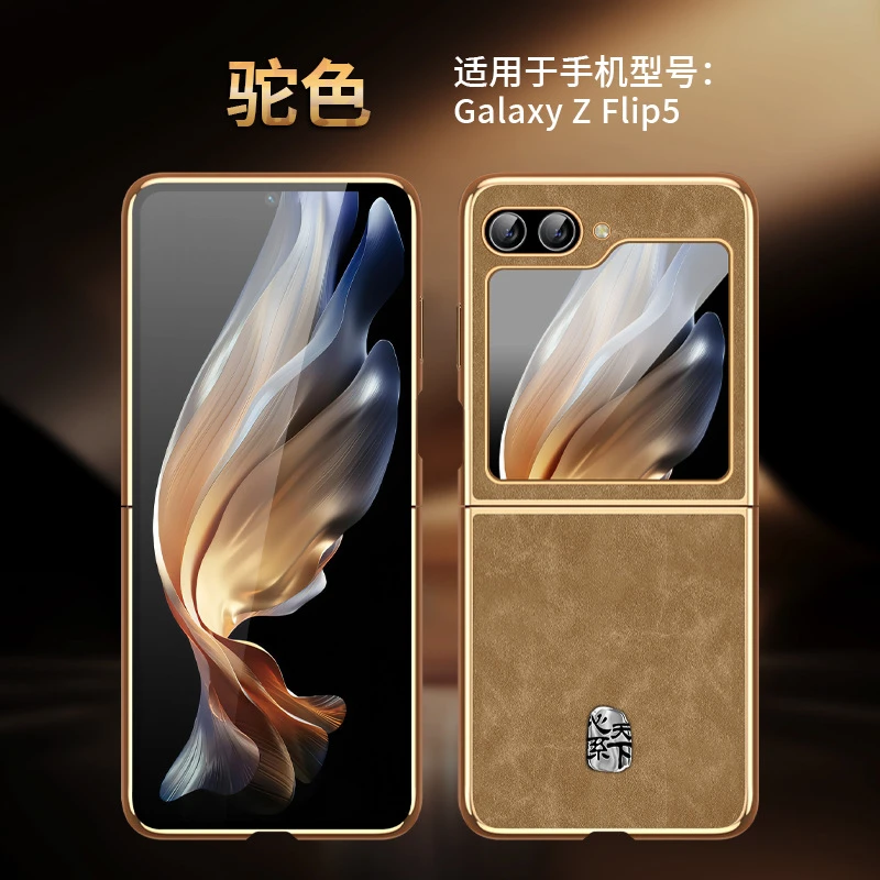 三星w24flip新款手机壳zflip4折叠屏保护套高级感W23flip商务外壳