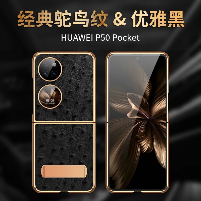 华为pocket2手机壳新款真皮商务高档折叠屏高级感P50pocket保护套