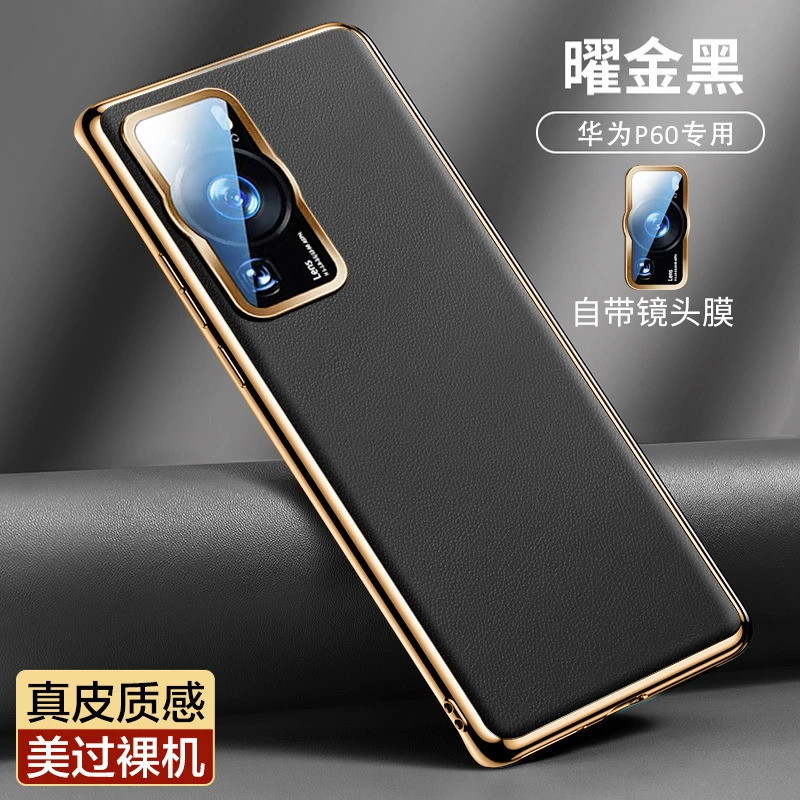 华为p60pro手机壳新款全包防摔自带镜头膜简约高端手机壳商务电镀