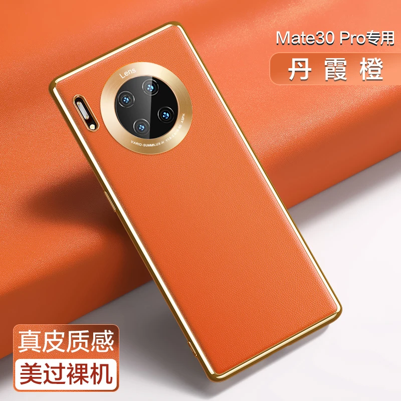 华为mate30pro手机壳新款高级感mate30素皮防摔30E保护套全包外壳
