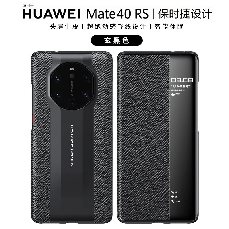 华为mate40保时捷手机壳RS原款翻盖式真皮智能视窗保护套rs典藏版