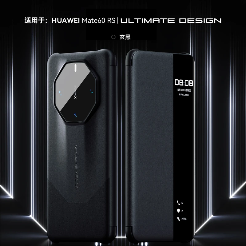 适用华为mate60RS手机壳新款非凡大师保时捷mete60rs翻盖式保护套