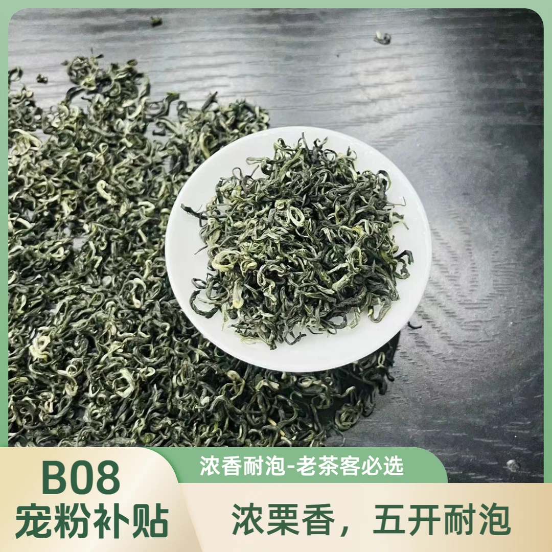 【B08-特惠口粮】2025碧螺春 浓香栗香 耐泡 茶叶早春好茶 经济实惠