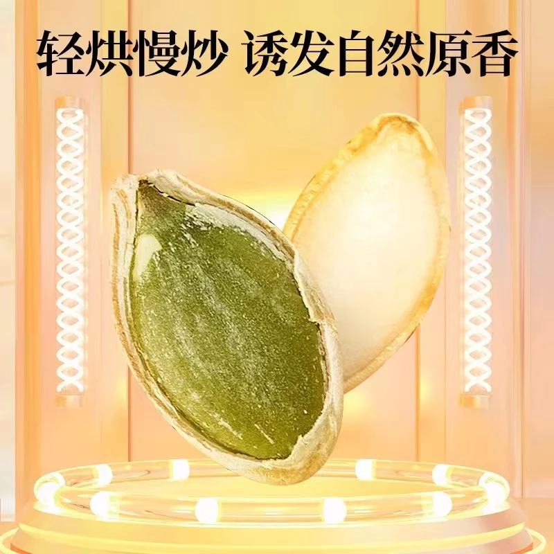 新货大片颗粒籽炒熟原味椒盐焗味五香南瓜子营养健康低温炒制产品