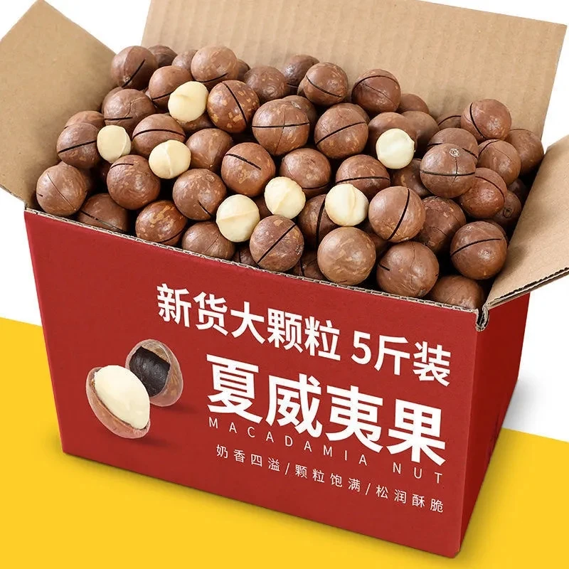精选新货大颗粒夏威夷果精选坚果大果袋装饱满醇香酥脆坚营养品质