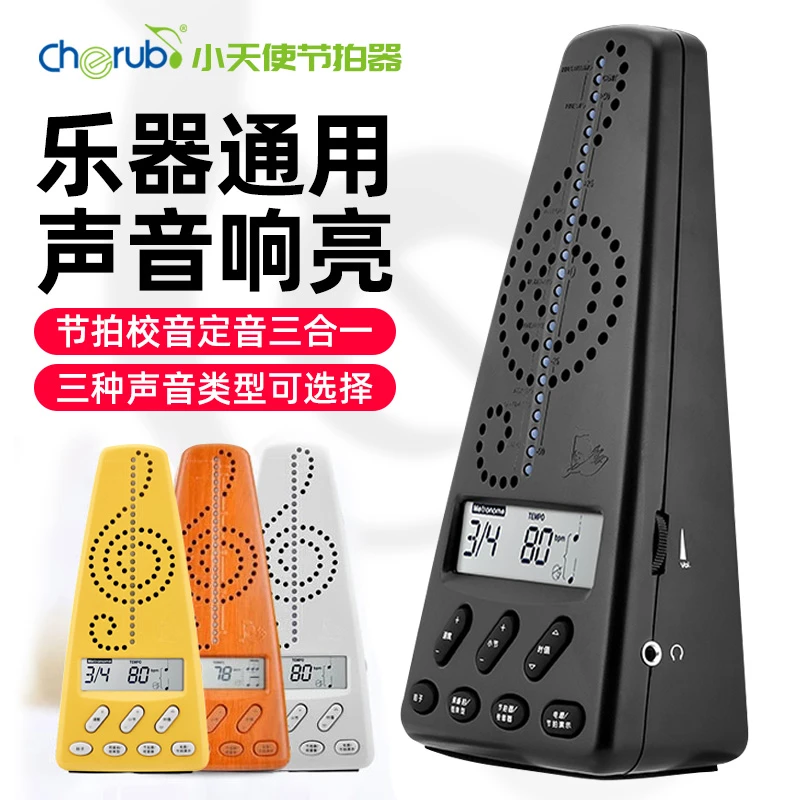cherub小天使电子节拍器钢琴考级专用吉他古筝小提琴通用款WMT220