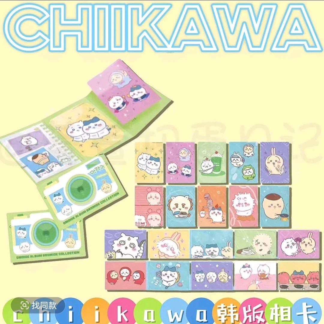 【铁喵正版】chiikawa韩国相卡超可爱收藏卡