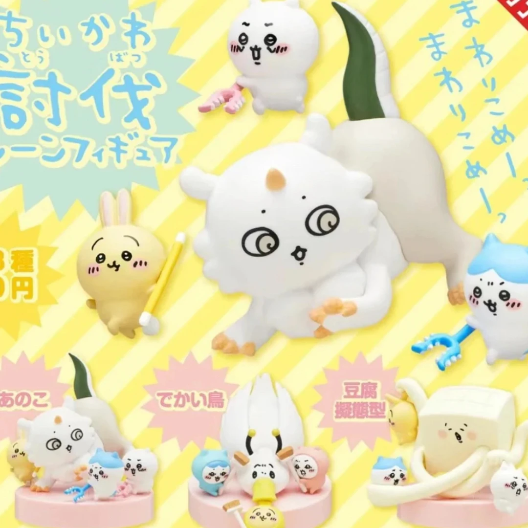 【铁喵正版】chiikawa讨伐系列摆件三小只超可爱
